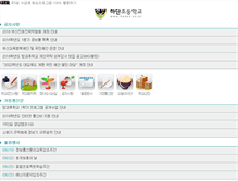 Tablet Screenshot of hadan.es.kr